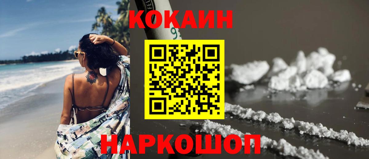 COCAIN Fish Scale Северск