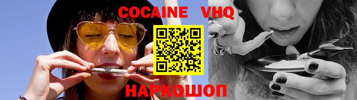 КОКАИН Эквадор  COCAIN  Северск  Cocaine FishScale  Вход с VPN 