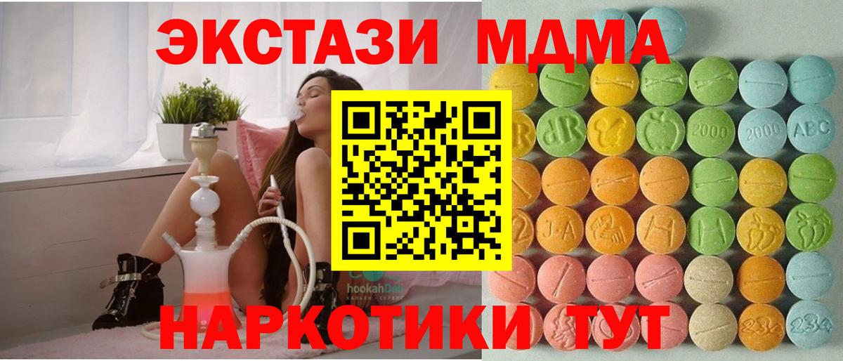 omg маркетплейс  Вход с VPN  Северск  Экстази круглые  Экстази 