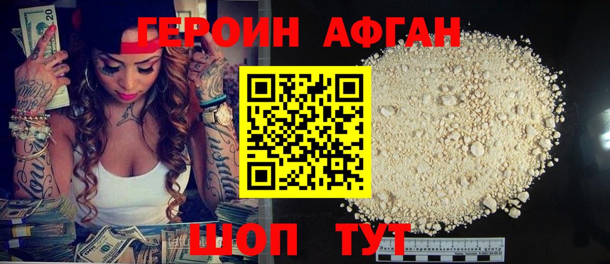 ГЕРОИН  Экстази  А ПВП СОЛЬ   Каннабис  Северск  МЕФ кристаллы  Вход с VPN  ГАШИШ  Cocaine  Цена 