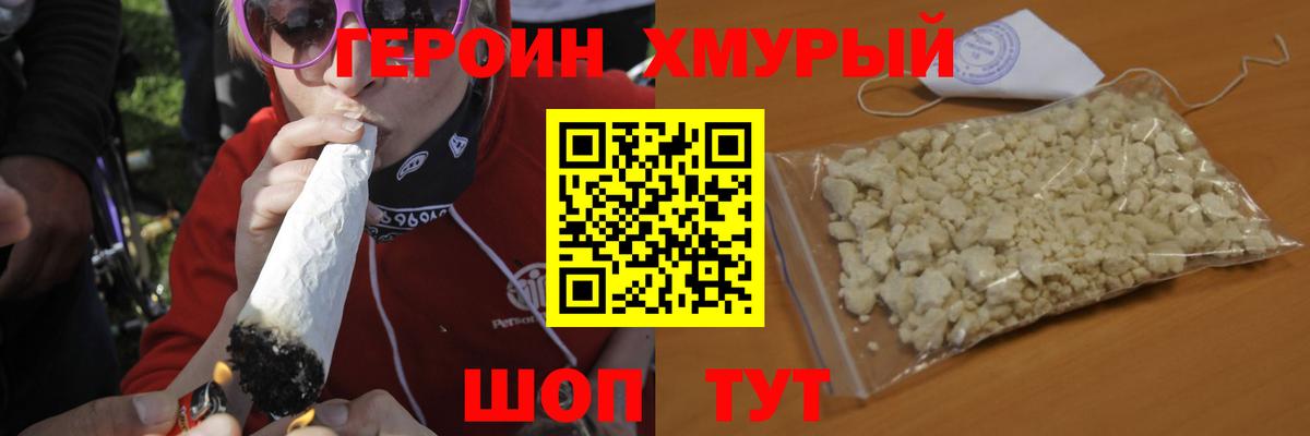 ГЕРОИН Афган  Вход с VPN  Северск 