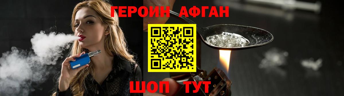 Героин гречка Северск