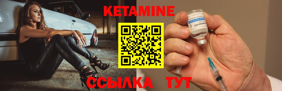 КЕТАМИН ketamine Северск