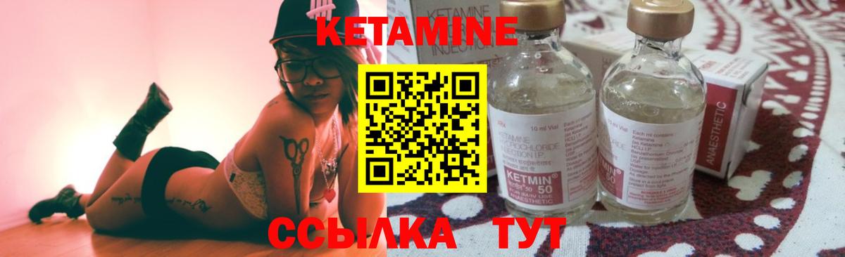 Северск  Кетамин VHQ  Вход с VPN 