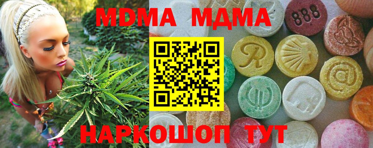 МДМА VHQ  Вход с VPN  MDMA  Северск  МДМА кристаллы 
