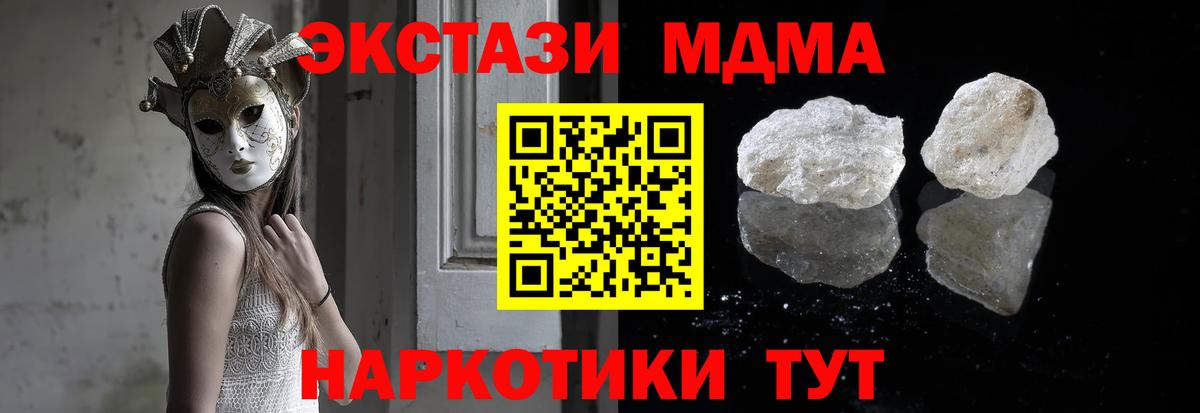 МДМА VHQ Северск