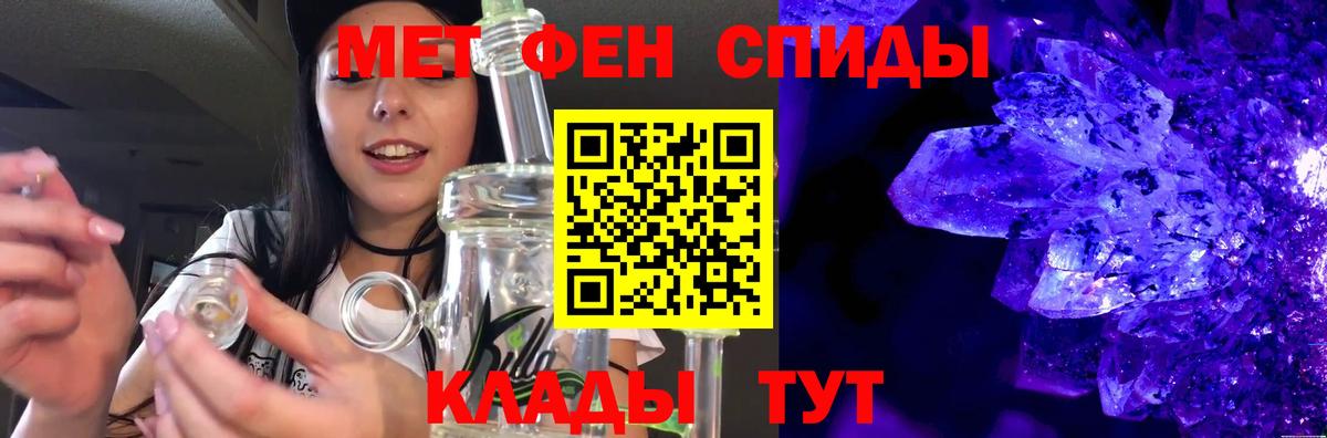 Метамфетамин винт Северск