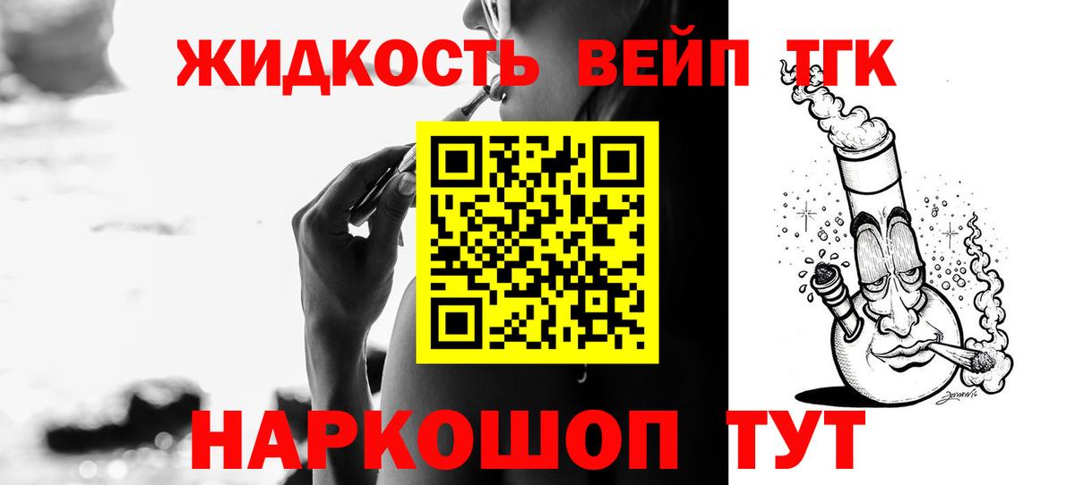 Северск  ТГК вейп  Вход с VPN 