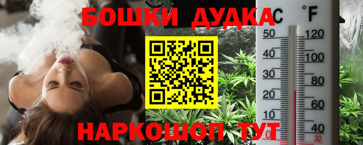 Конопля план  Канабис AK-47  Конопля семена  Вход с VPN  Северск  МАРИХУАНА индика 